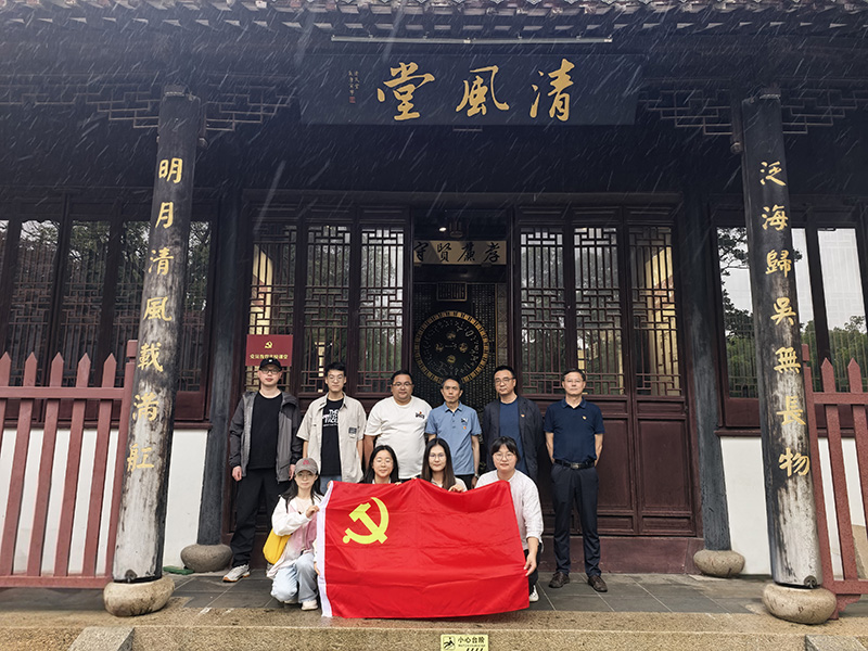 訪(fǎng)廉石，揚(yáng)清風(fēng)——香山古建黨支部開(kāi)展蘇州碑刻博物館廉政教育活動(dòng)